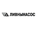 Ливнынасос