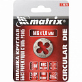 Плашка М12 х 1,25 мм, Р6М5 // MATRIX
