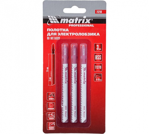 Полотна для электролобзика  по металлу, 3 шт. T127D, 75 х 3мм, HSS // MATRIX Professional