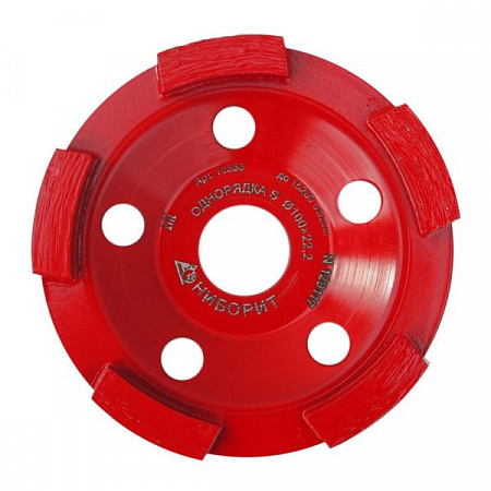 Алмазная шлифовальная чашка Однорядка d100x22,2